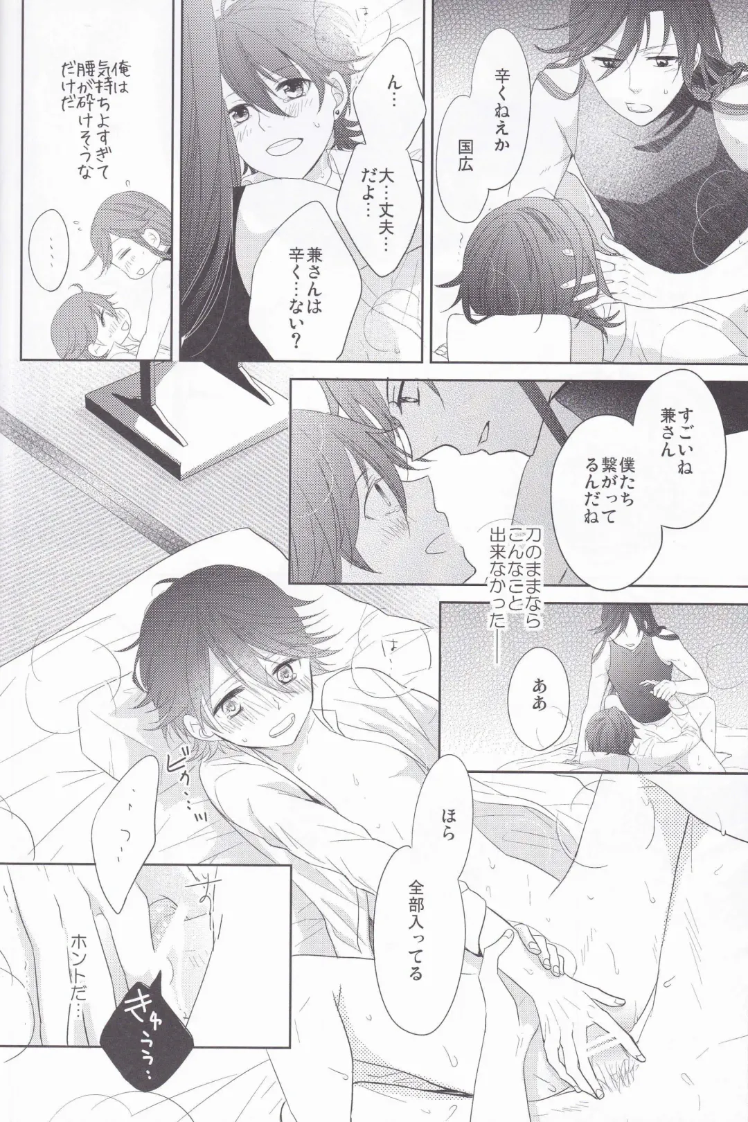 [Sawa] Hitokatanokoi Fhentai - Page 17