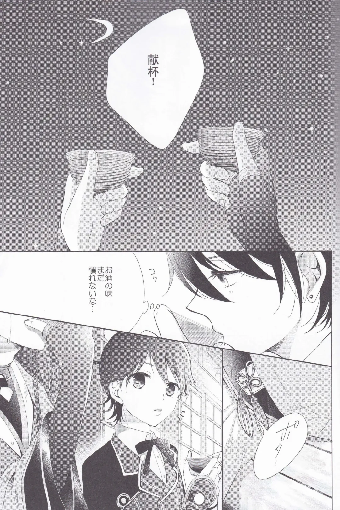 [Sawa] Hitokatanokoi Fhentai - Page 2