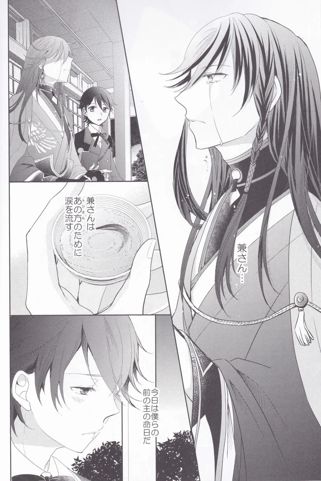 [Sawa] Hitokatanokoi Fhentai - Page 3