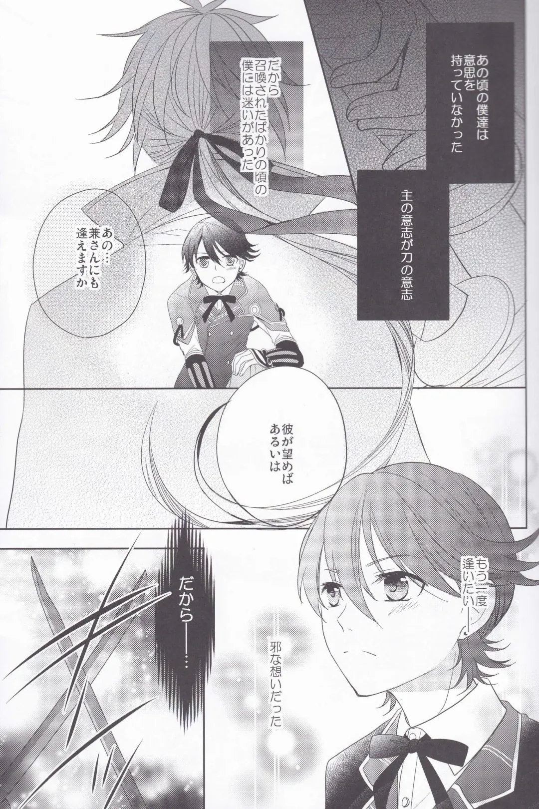 [Sawa] Hitokatanokoi Fhentai - Page 4