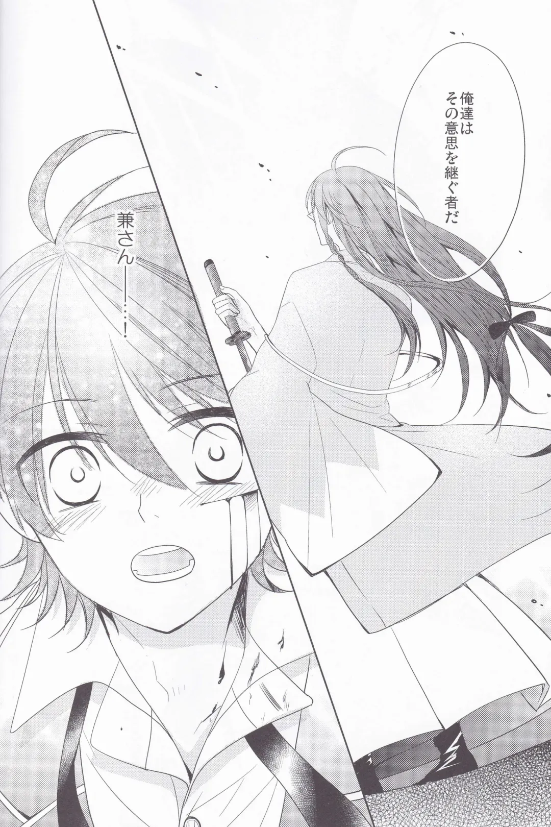 [Sawa] Hitokatanokoi Fhentai - Page 7