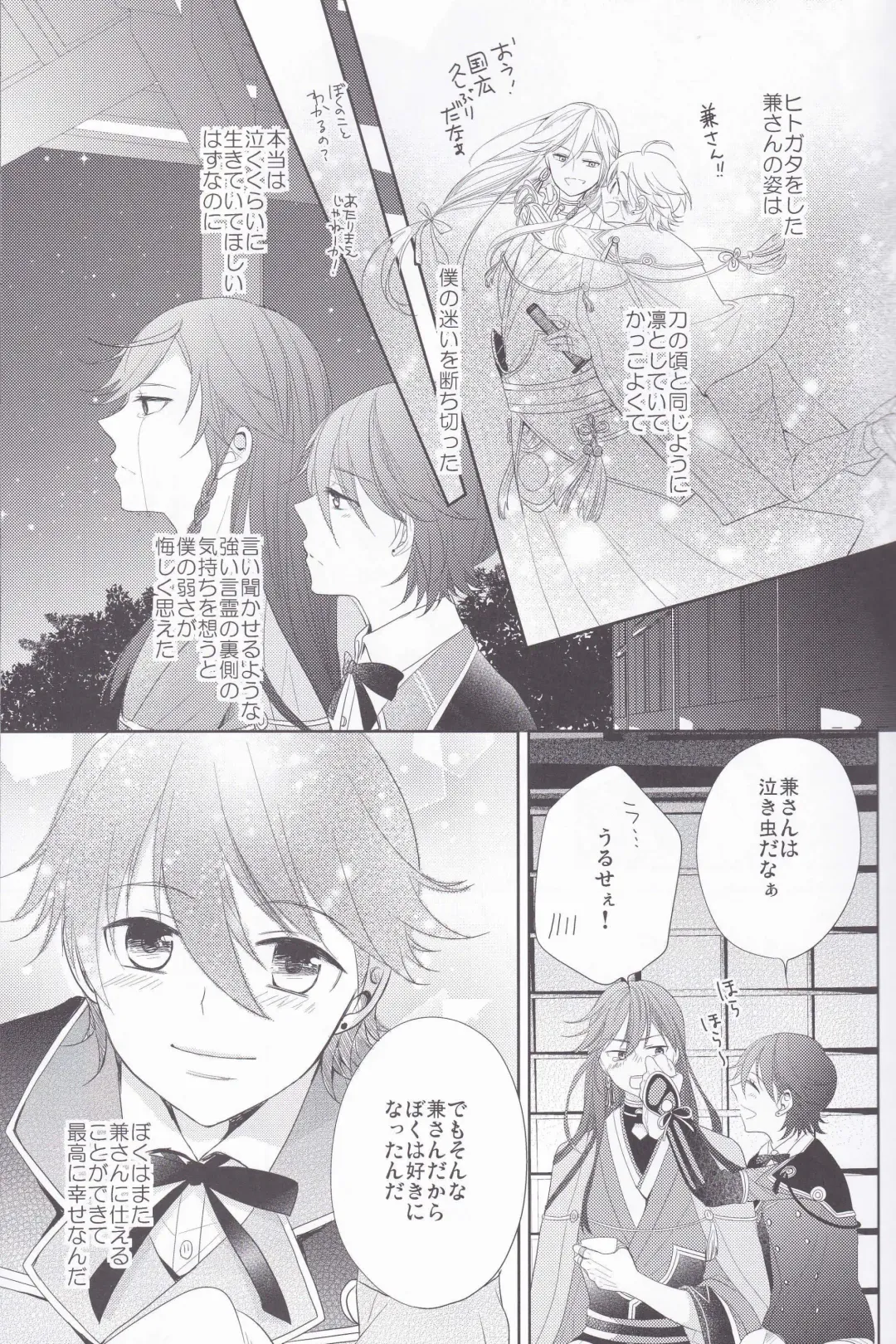 [Sawa] Hitokatanokoi Fhentai - Page 8