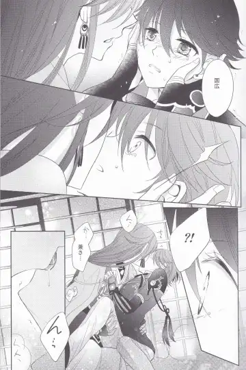 [Sawa] Hitokatanokoi Fhentai - Page 12