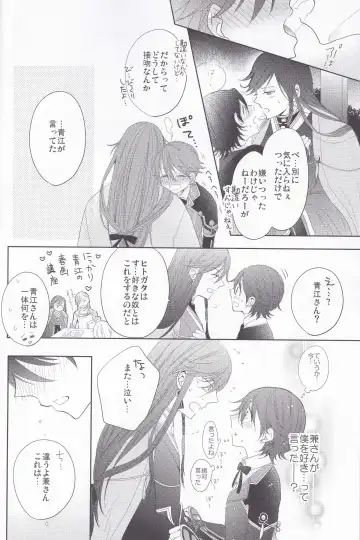 [Sawa] Hitokatanokoi Fhentai - Page 13