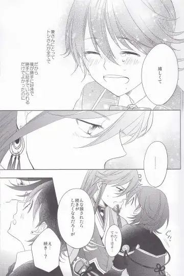 [Sawa] Hitokatanokoi Fhentai - Page 14