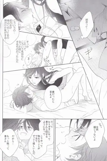 [Sawa] Hitokatanokoi Fhentai - Page 15