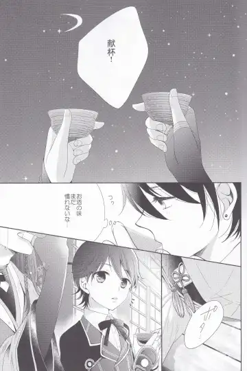 [Sawa] Hitokatanokoi Fhentai - Page 2