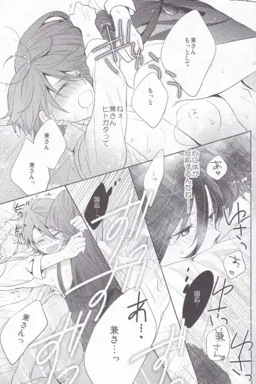 [Sawa] Hitokatanokoi Fhentai - Page 20