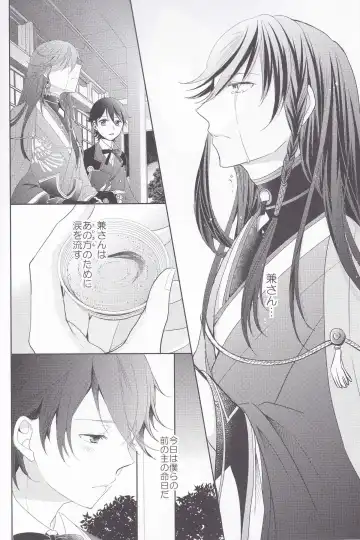 [Sawa] Hitokatanokoi Fhentai - Page 3