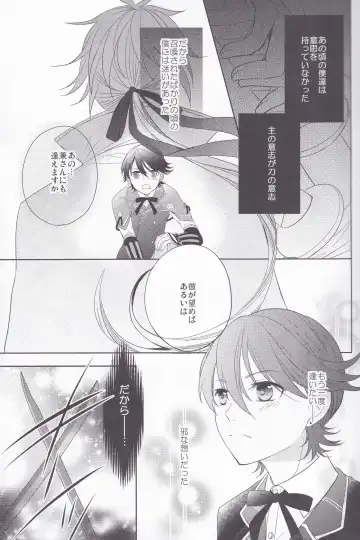 [Sawa] Hitokatanokoi Fhentai - Page 4