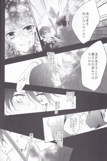 [Sawa] Hitokatanokoi Fhentai - Page 5