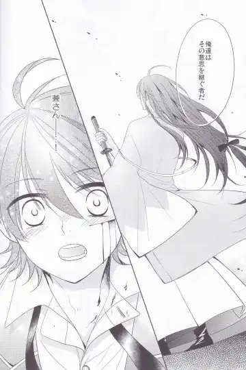 [Sawa] Hitokatanokoi Fhentai - Page 7