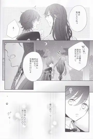 [Sawa] Hitokatanokoi Fhentai - Page 9