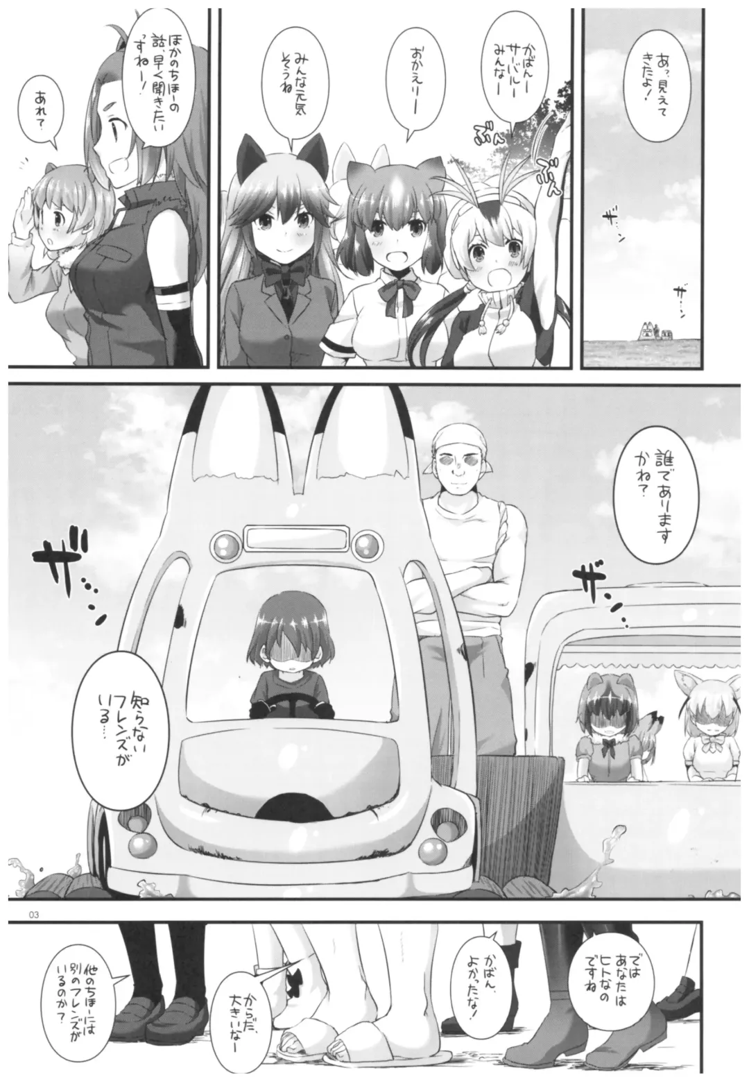 [Nakajima Yuka] D.L. action 115 Fhentai - Page 2