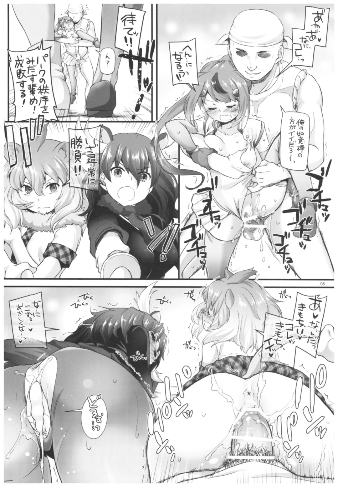 [Nakajima Yuka] D.L. action 115 Fhentai - Page 7