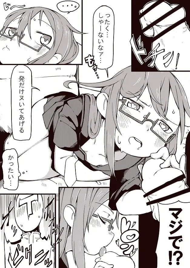 [Toriburi] Mochi Fhentai - Page 2