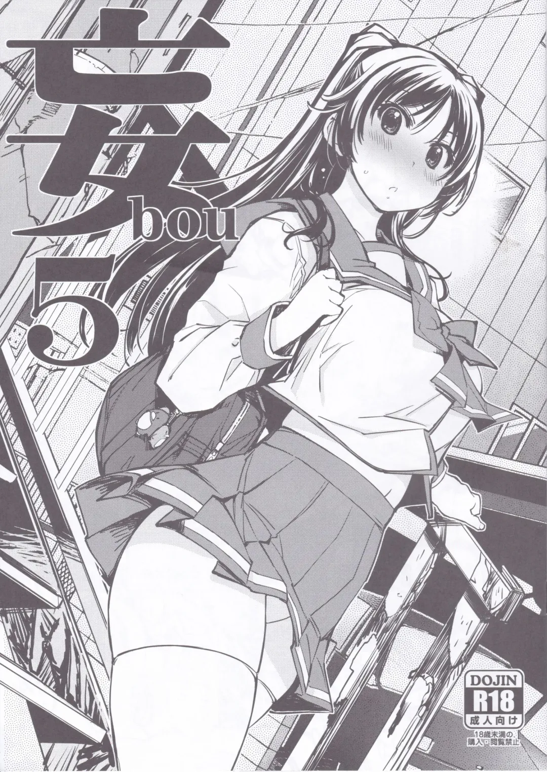 [Mil] bou 5 Fhentai - Page 1