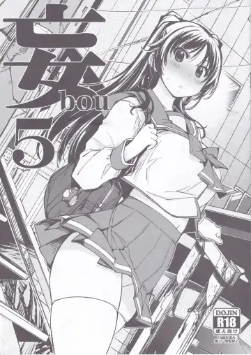 Read [Mil] bou 5 - Fhentai