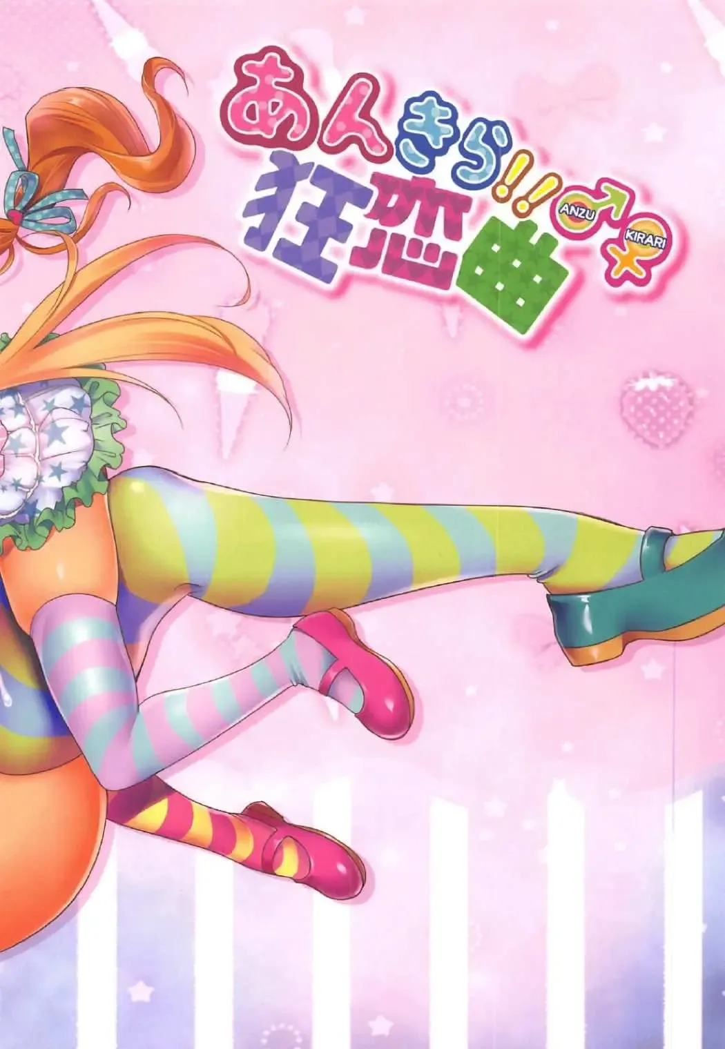 [Misaoka] Ankira!! Kyoukoikyoku Fhentai - Page 23