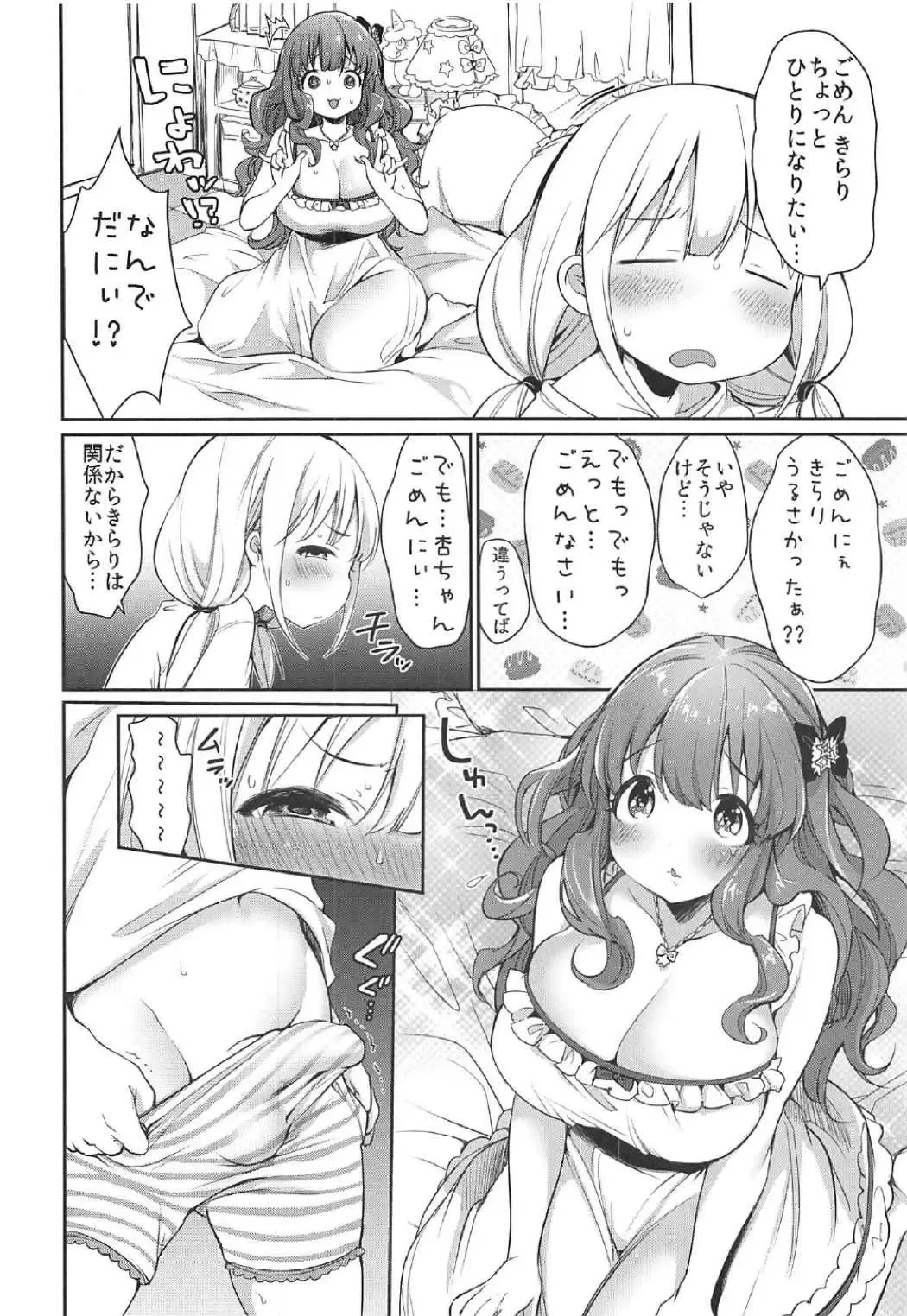 [Misaoka] Ankira!! Kyoukoikyoku Fhentai - Page 5