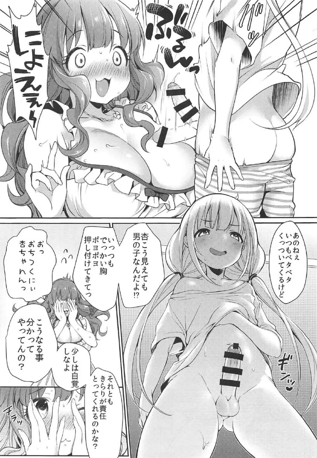 [Misaoka] Ankira!! Kyoukoikyoku Fhentai - Page 6