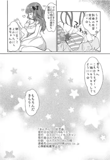 [Misaoka] Ankira!! Kyoukoikyoku Fhentai - Page 21