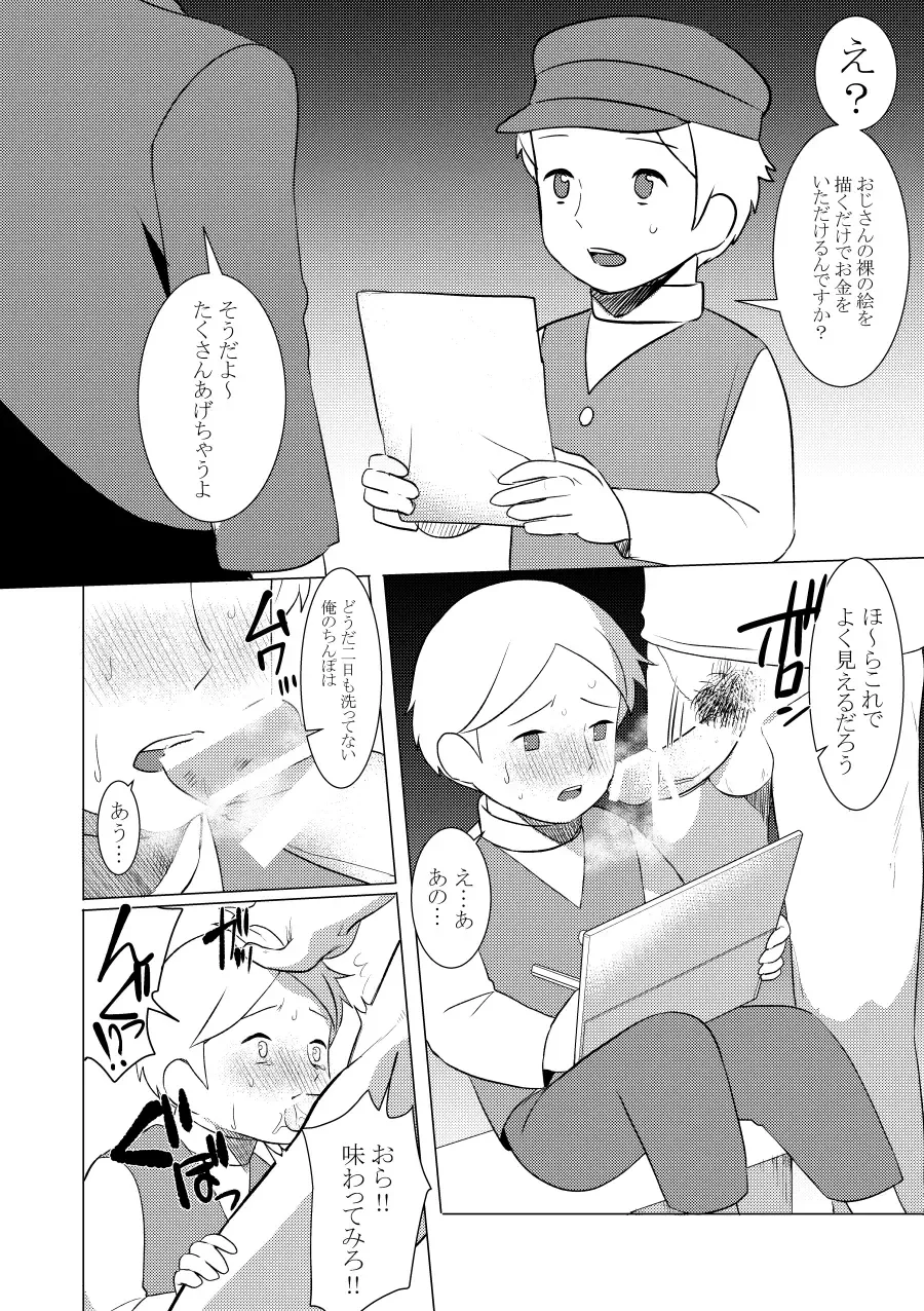 ネロのエロまとめ Fhentai - Page 2