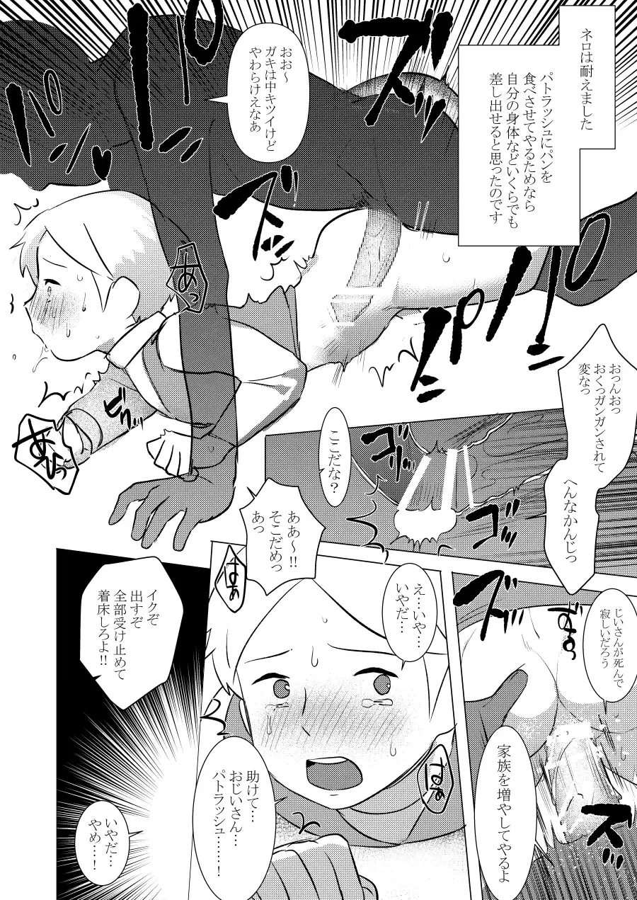 ネロのエロまとめ Fhentai - Page 4