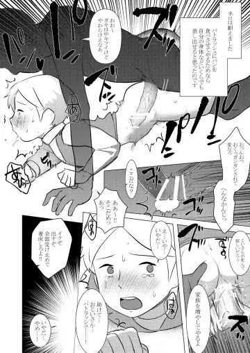 ネロのエロまとめ Fhentai - Page 4