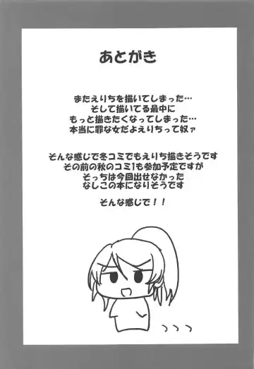 [Moonlight] Ellie'Summer Fhentai - Page 20