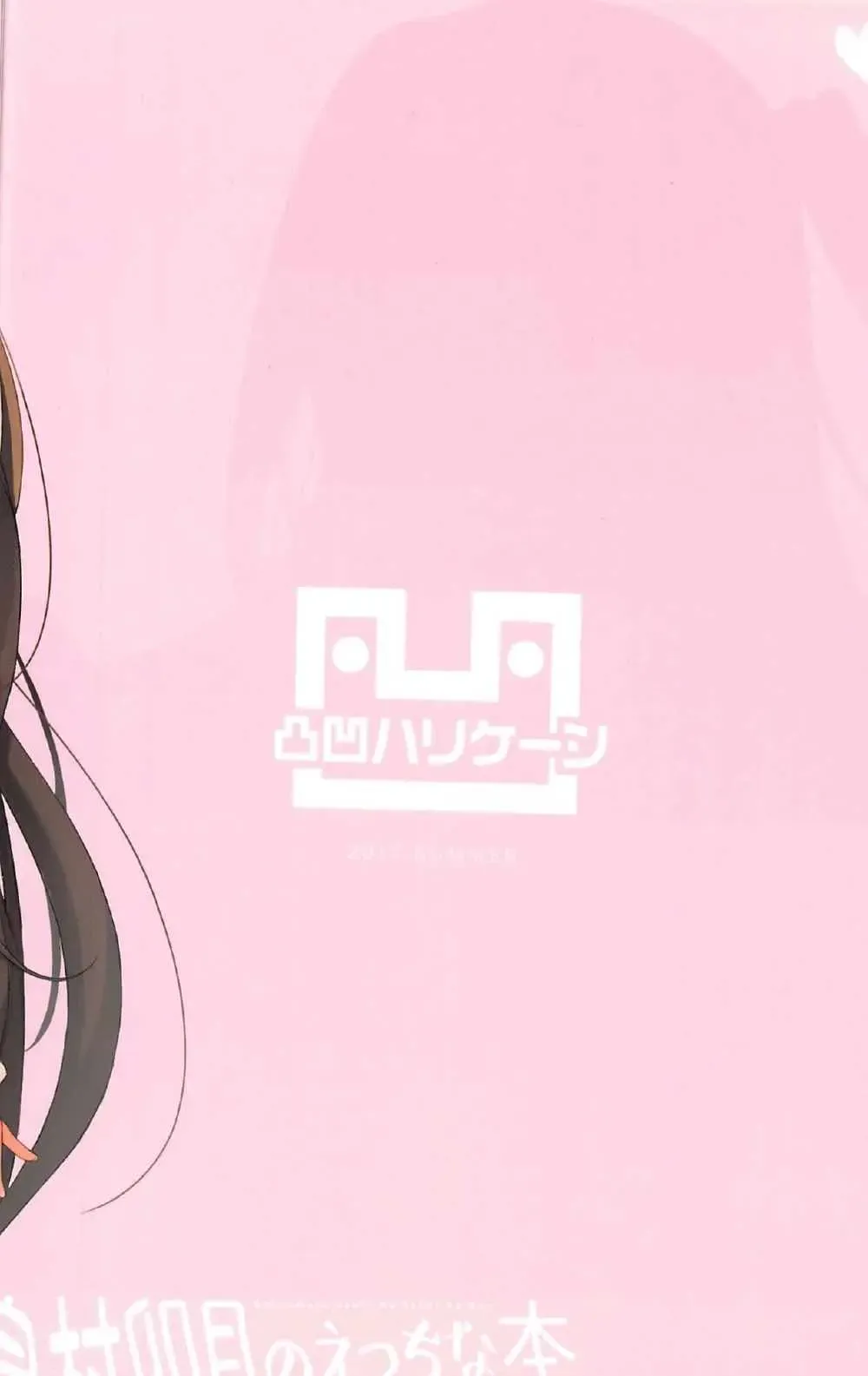 [Anza Yuu] Shimamura Uzuki no Ecchi na Hon Fhentai - Page 26