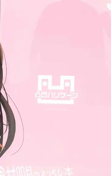 [Anza Yuu] Shimamura Uzuki no Ecchi na Hon Fhentai - Page 26