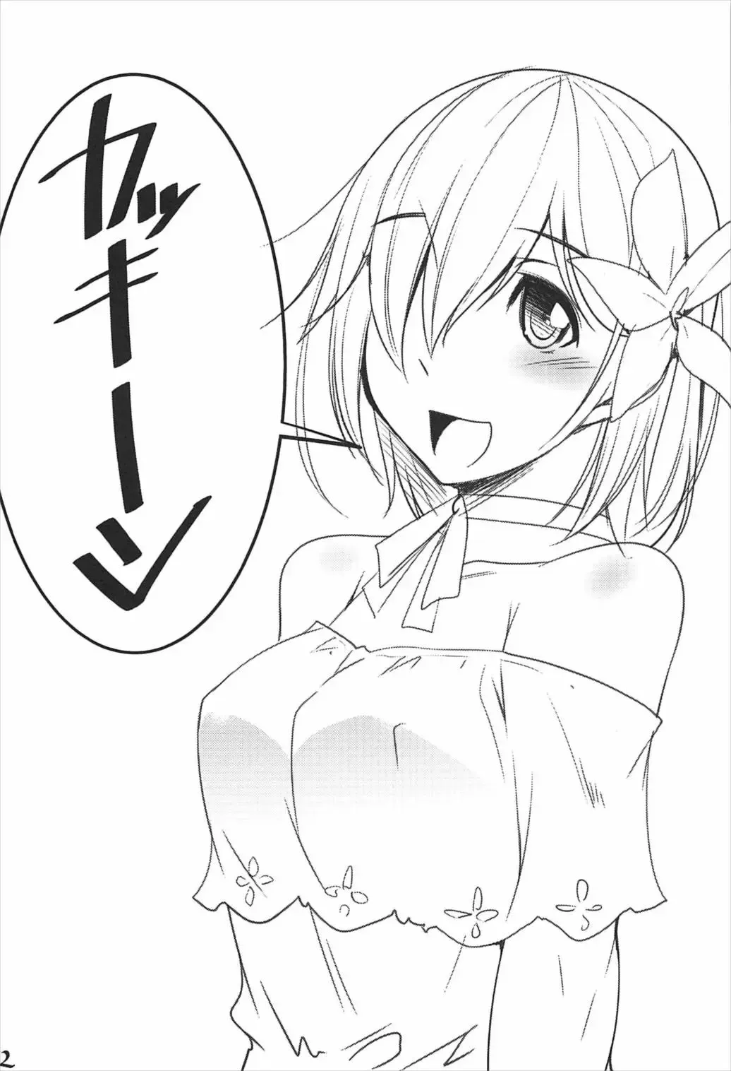 [Zen9] Mash to Natsuyasumi Fhentai - Page 21