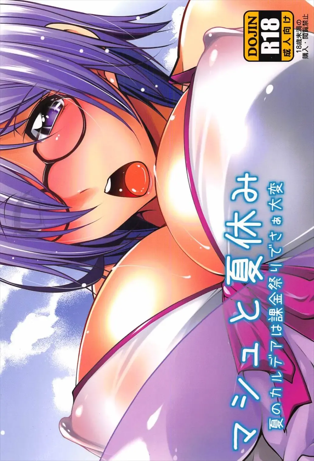 [Zen9] Mash to Natsuyasumi Fhentai - Page 26