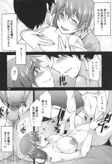 [Zen9] Mash to Natsuyasumi Fhentai - Page 3