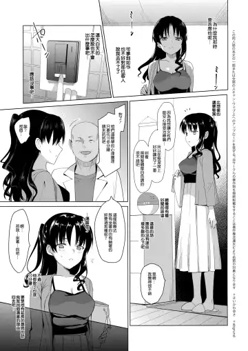 [Saikawa Yusa] Mesmerism 1 Fhentai - Page 5