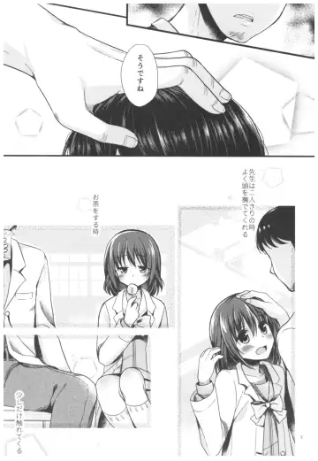 [Tamakake] Houkago no Rikashitsu Fhentai - Page 6