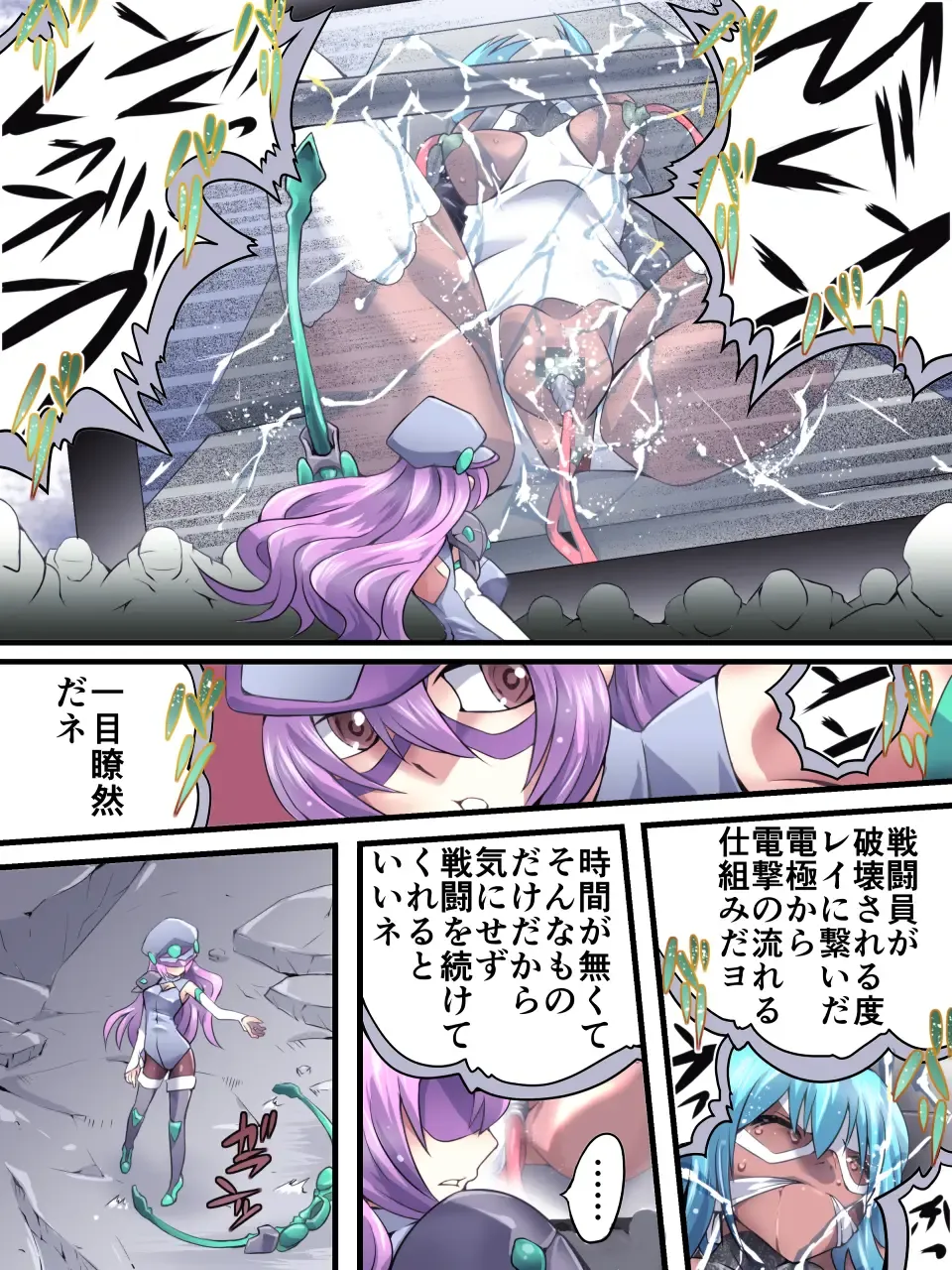 Superheroine Yuukai Ryoujoku 9 -  Superheroine in Distress - Feo-Jio Fhentai - Page 15
