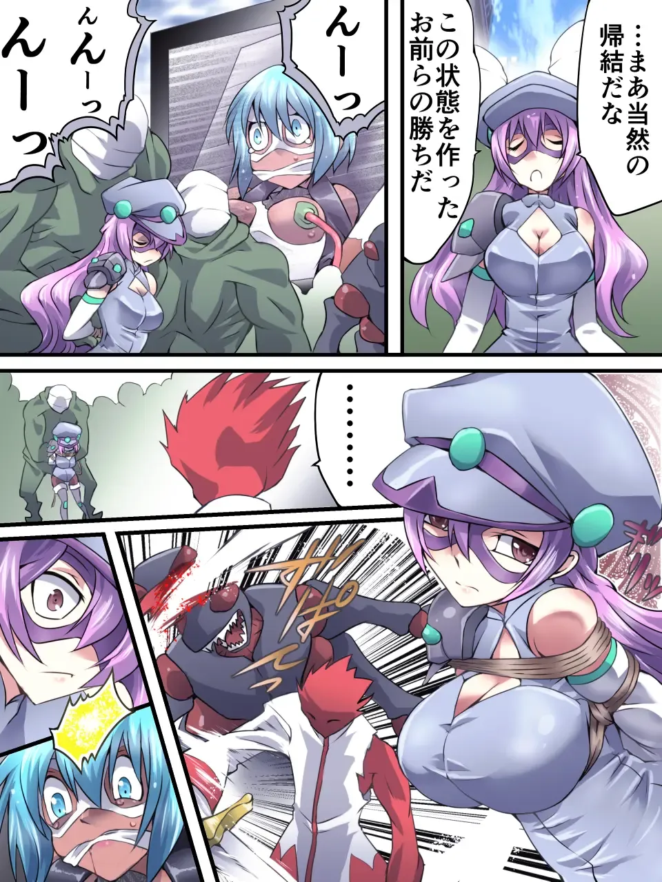 Superheroine Yuukai Ryoujoku 9 -  Superheroine in Distress - Feo-Jio Fhentai - Page 16