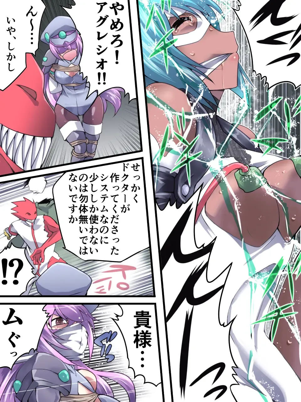 Superheroine Yuukai Ryoujoku 9 -  Superheroine in Distress - Feo-Jio Fhentai - Page 17