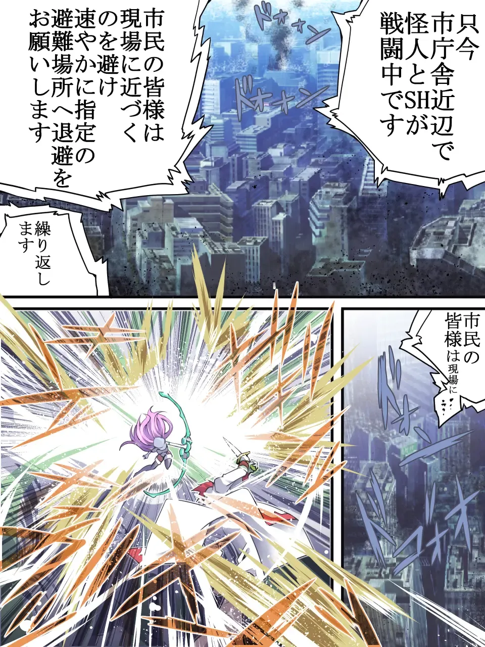 Superheroine Yuukai Ryoujoku 9 -  Superheroine in Distress - Feo-Jio Fhentai - Page 2