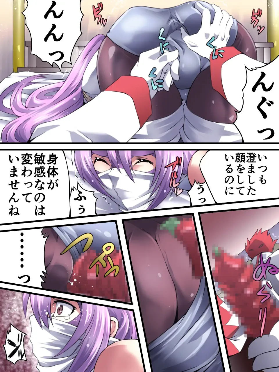 Superheroine Yuukai Ryoujoku 9 -  Superheroine in Distress - Feo-Jio Fhentai - Page 26