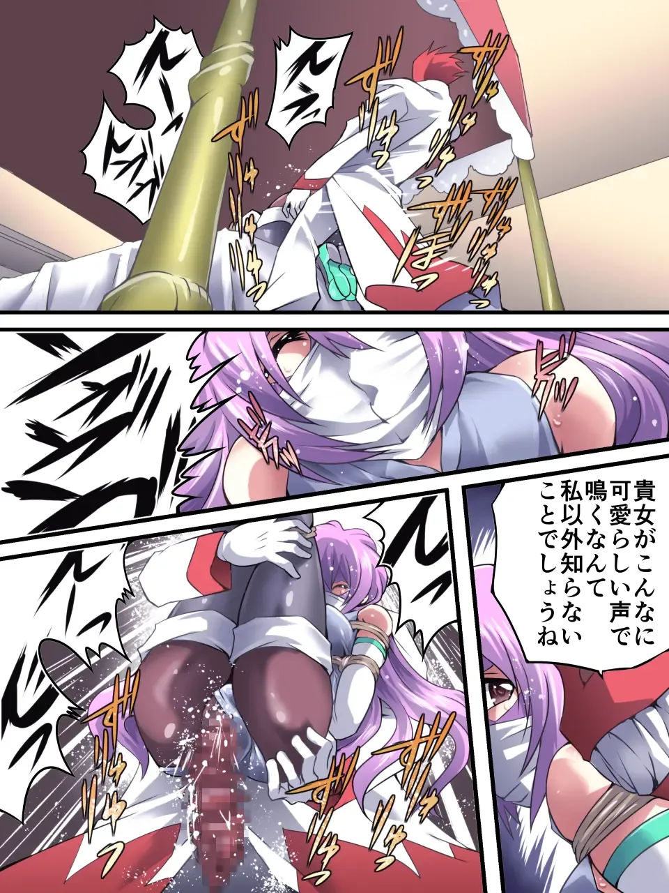 Superheroine Yuukai Ryoujoku 9 -  Superheroine in Distress - Feo-Jio Fhentai - Page 28