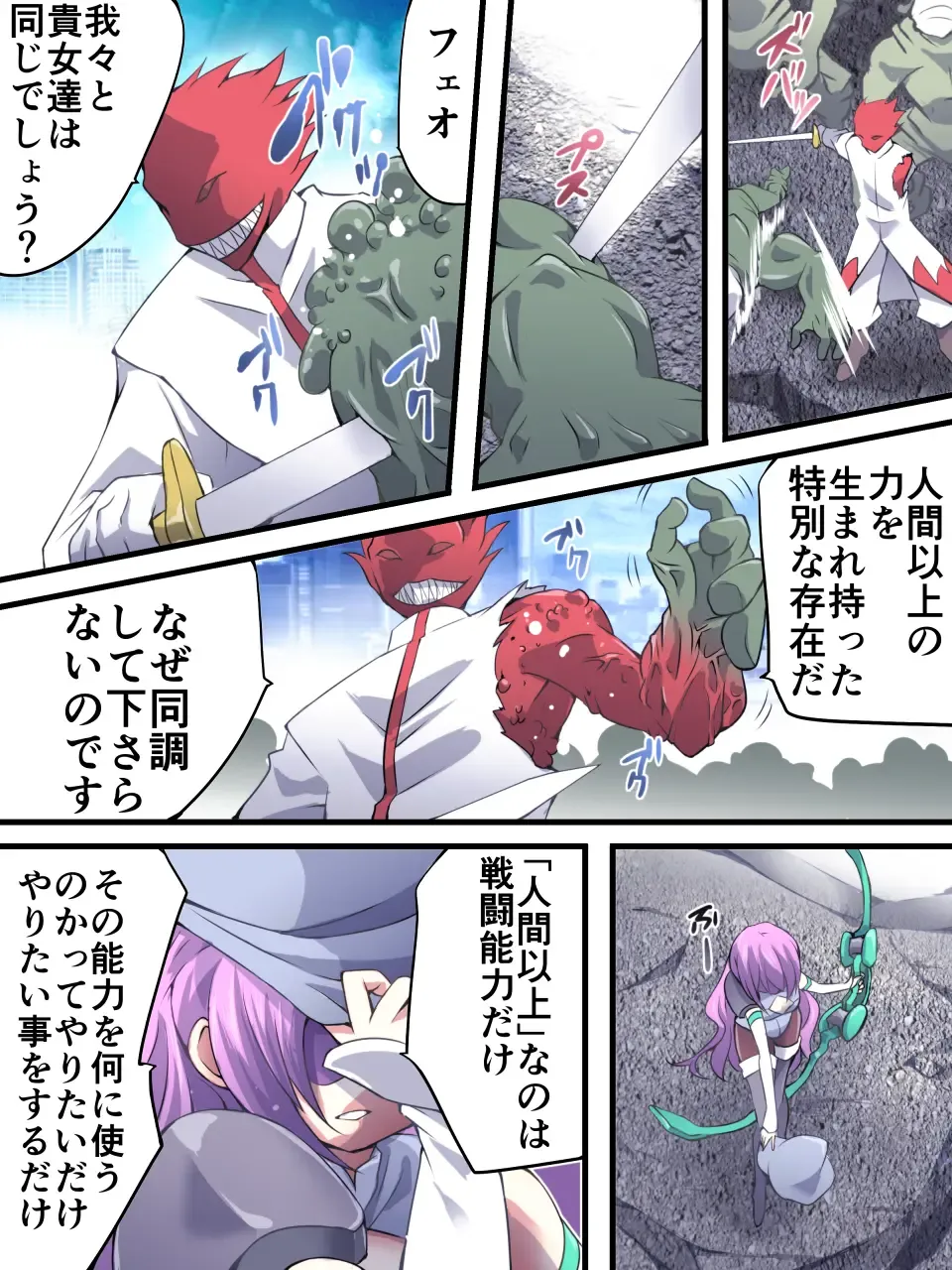 Superheroine Yuukai Ryoujoku 9 -  Superheroine in Distress - Feo-Jio Fhentai - Page 6