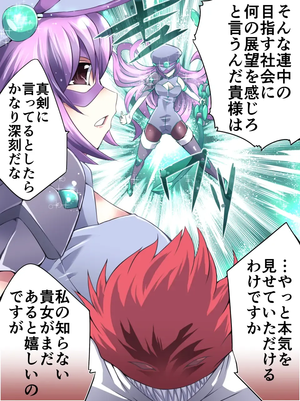 Superheroine Yuukai Ryoujoku 9 -  Superheroine in Distress - Feo-Jio Fhentai - Page 7