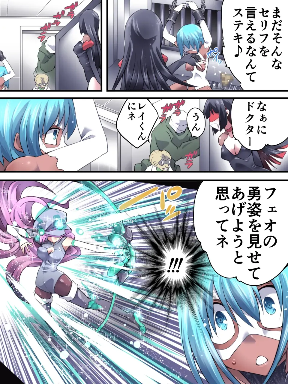 Superheroine Yuukai Ryoujoku 9 -  Superheroine in Distress - Feo-Jio Fhentai - Page 9