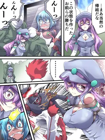 Superheroine Yuukai Ryoujoku 9 -  Superheroine in Distress - Feo-Jio Fhentai - Page 16