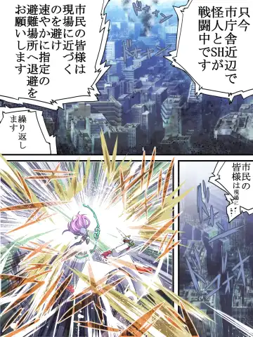 Superheroine Yuukai Ryoujoku 9 -  Superheroine in Distress - Feo-Jio Fhentai - Page 2