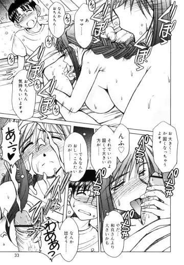 [Chiba Shuusaku] MAMA Fhentai - Page 11