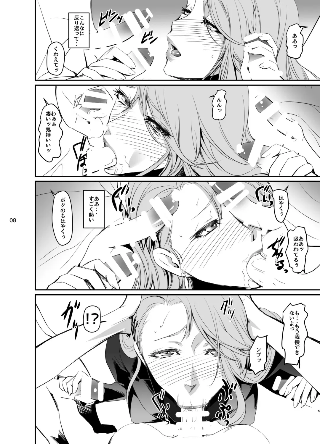 [Nakadera Akira] Kouryaku Shippai 2 Fhentai - Page 10